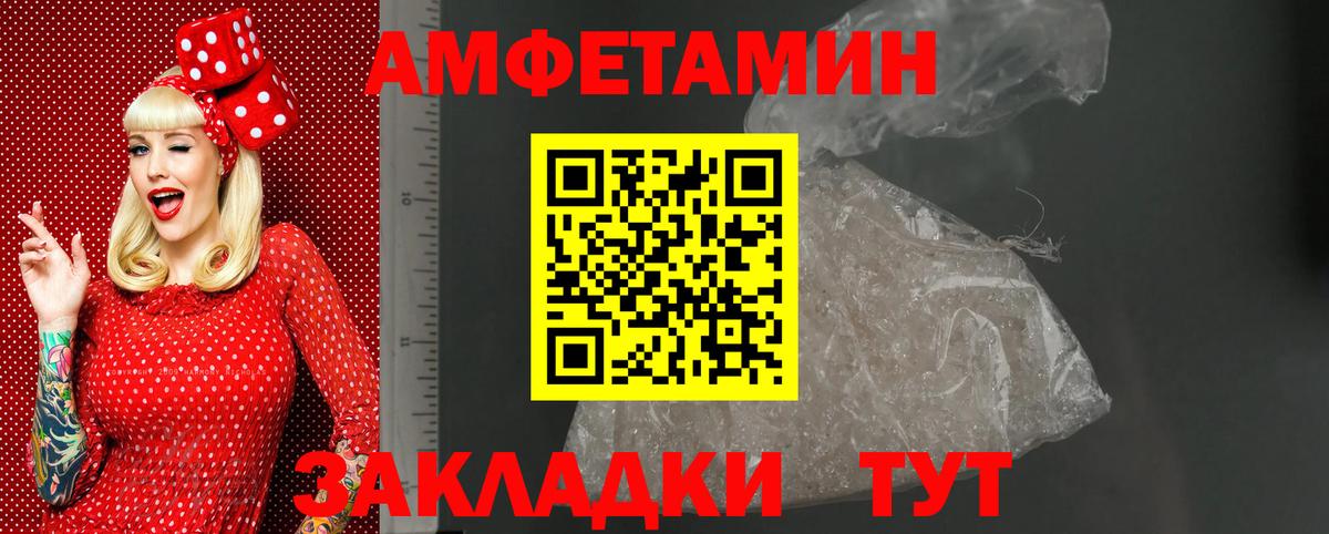 Amphetamine 97%  Amphetamine  Ижевск  Вход с VPN 