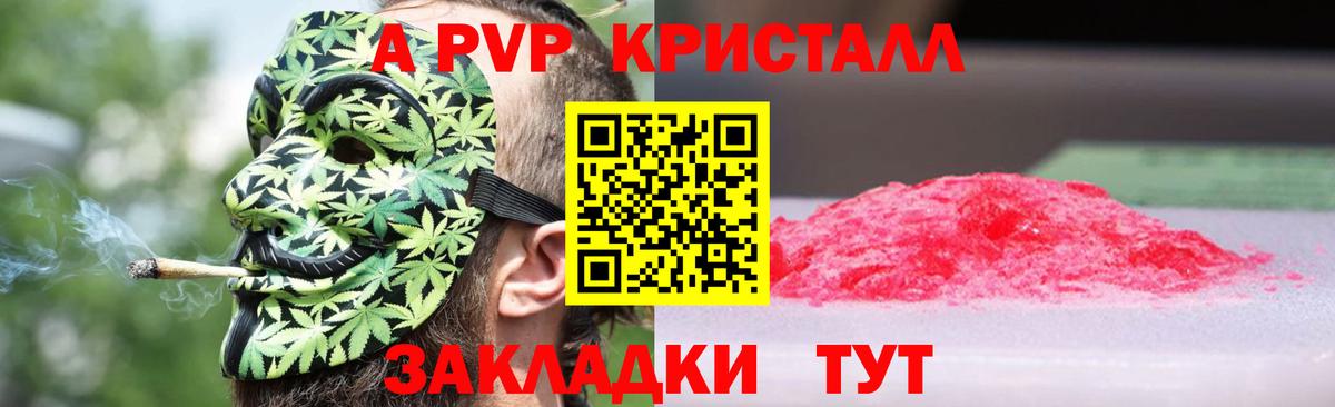 Ижевск  APVP  Alfa_PVP СК КРИС  А ПВП крисы CK  Вход с VPN  Alfa_PVP кристаллы 