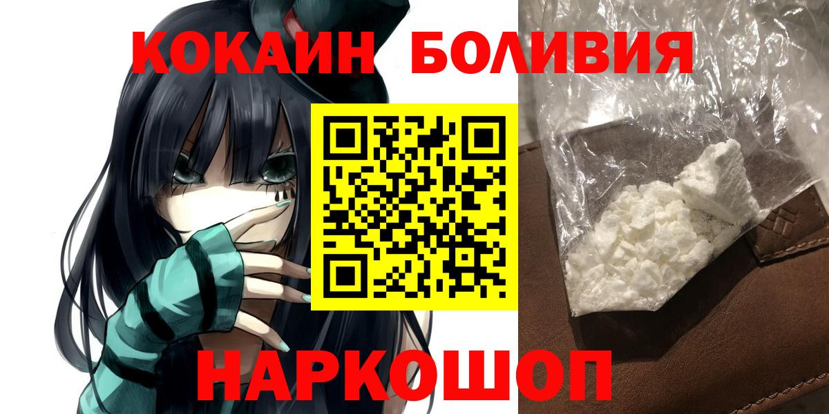 Кокаин Перу  Вход с VPN  Cocaine  Кокаин FishScale  Ижевск 