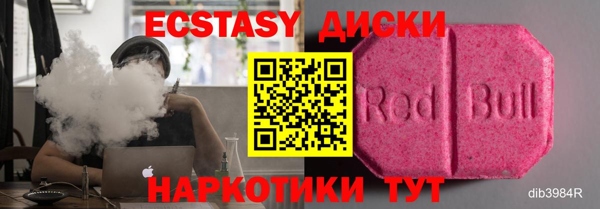Ижевск  Ecstasy 99%  Ecstasy  Ecstasy Дубай  Вход с VPN 