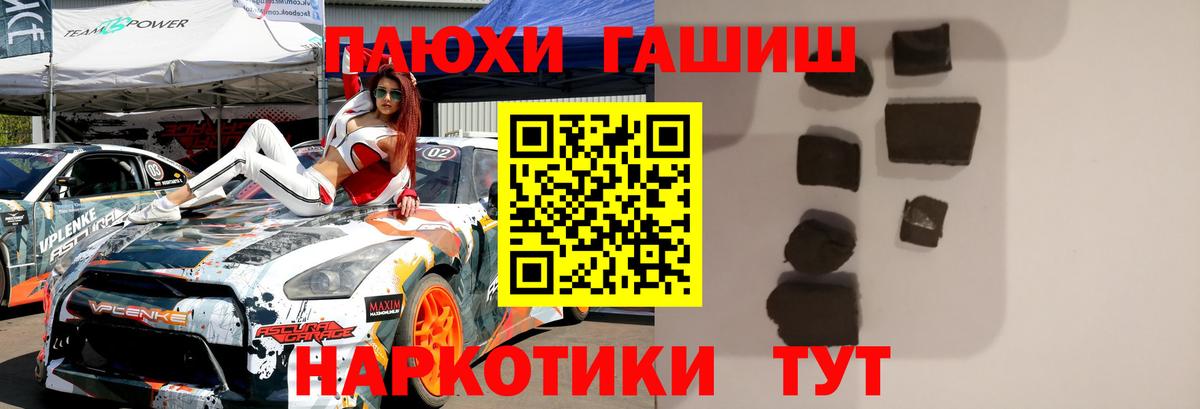 ГАШ 40% ТГК  Гашиш ice o lator  Ижевск  Вход с VPN 