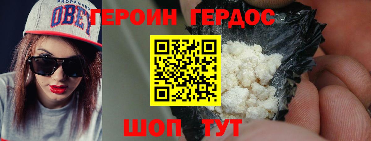 Ижевск  Героин Heroin  Вход с VPN 