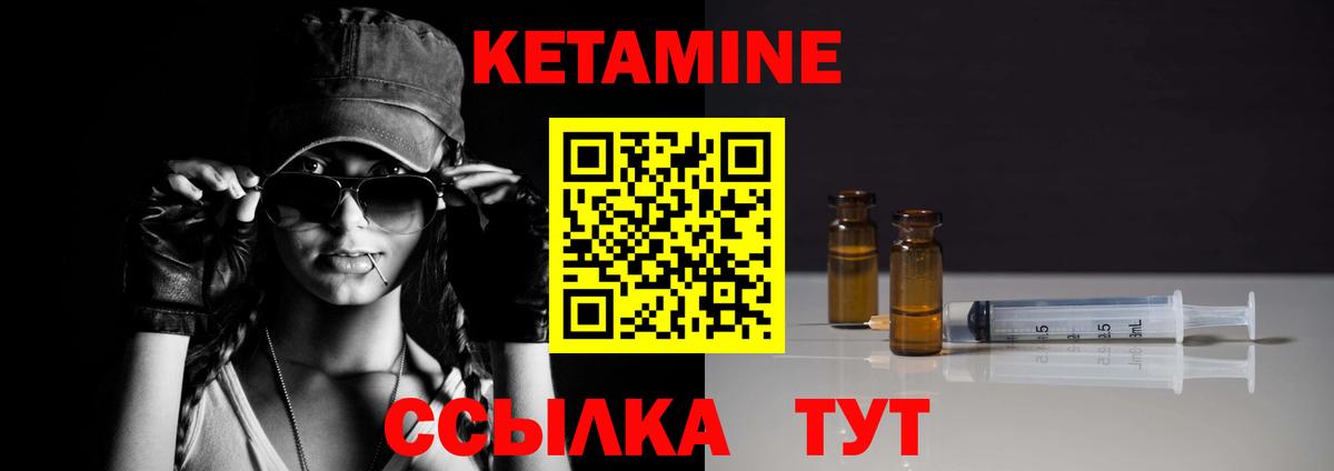 КЕТАМИН VHQ  KRAKEN сайт  Ижевск  Кетамин VHQ  Вход с VPN 