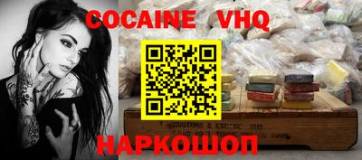 мефедрон VHQ Ливны