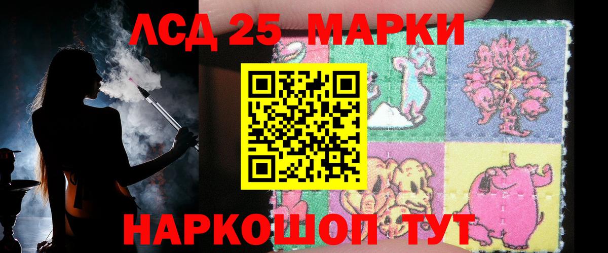 LSD-25 экстази кислота Ижевск