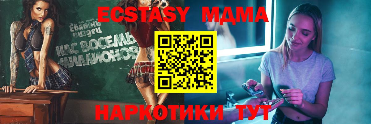 МДМА VHQ Ижевск