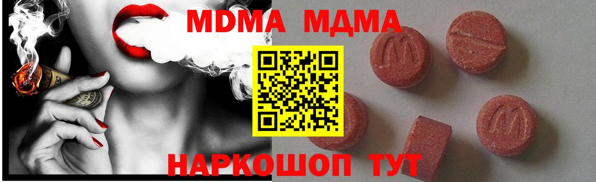 МДМА молли  MDMA Molly  Ижевск  МДМА  Вход с VPN 