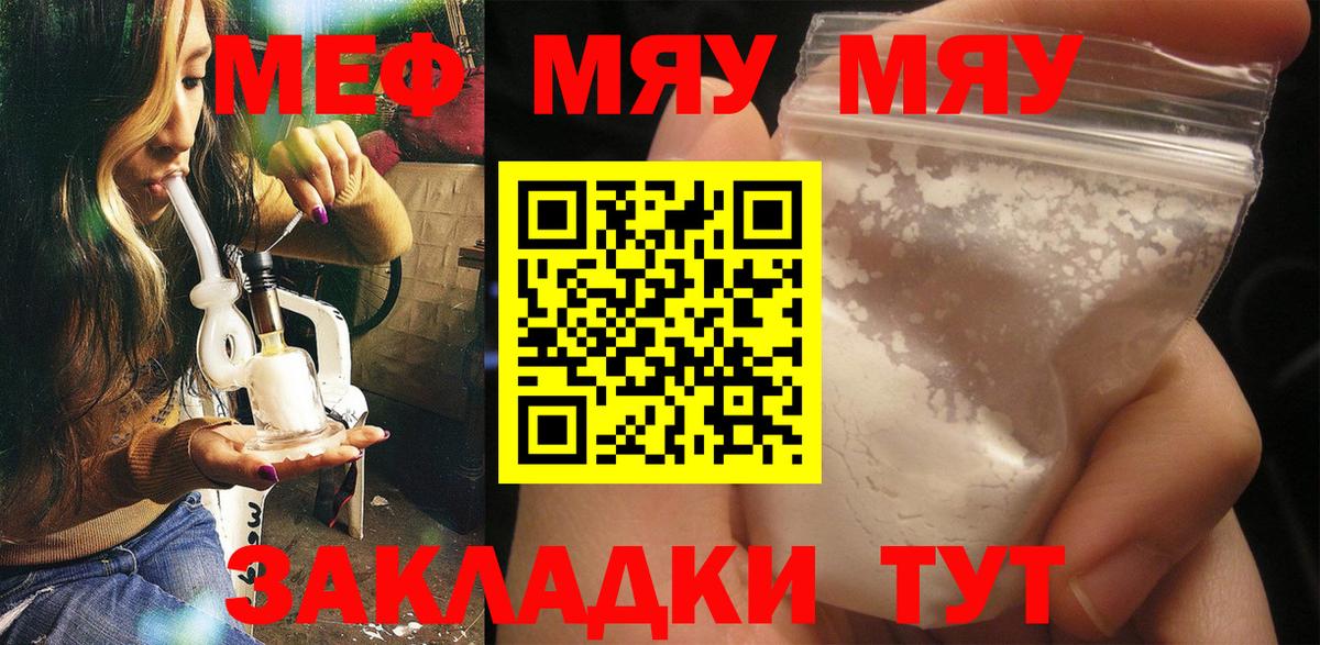 купить наркоту  Меф mephedrone  Вход с VPN  Меф мука  Ижевск  МЯУ-МЯУ 