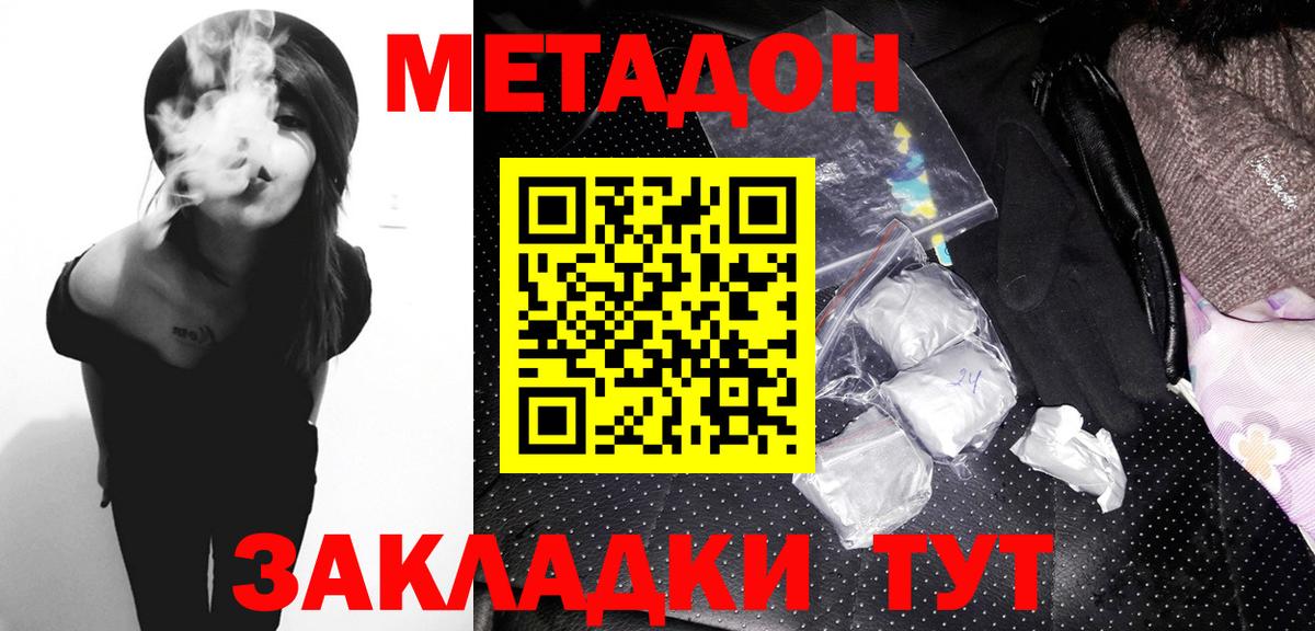 ссылка на мегу   Вход с VPN  Метадон methadone  Ижевск  Метадон кристалл 