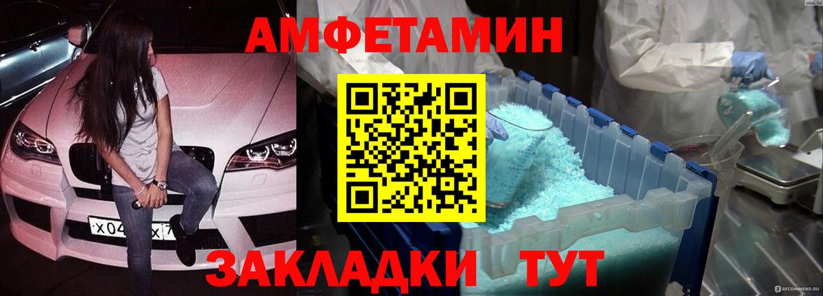 МЕТАМФЕТАМИН винт  Вход с VPN  Метамфетамин  Ижевск 