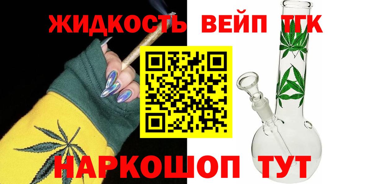 Ижевск  ТГК вейп с тгк  купить  сайты  Вход с VPN  ТГК гашишное масло 